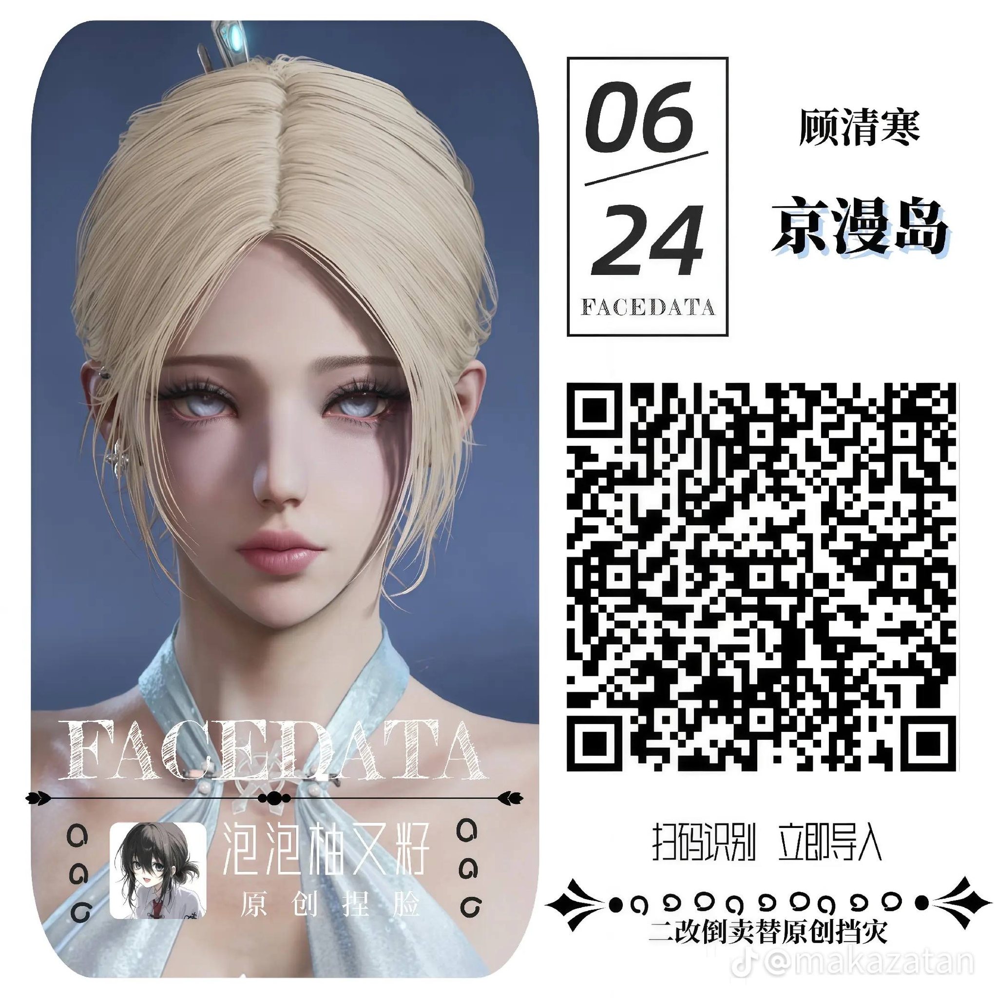 Cộng đồng VNGGames:NARAKA: BLADEPOINT-[NARAKA] TỔNG HỢP CODE MẶT NHÂN ...